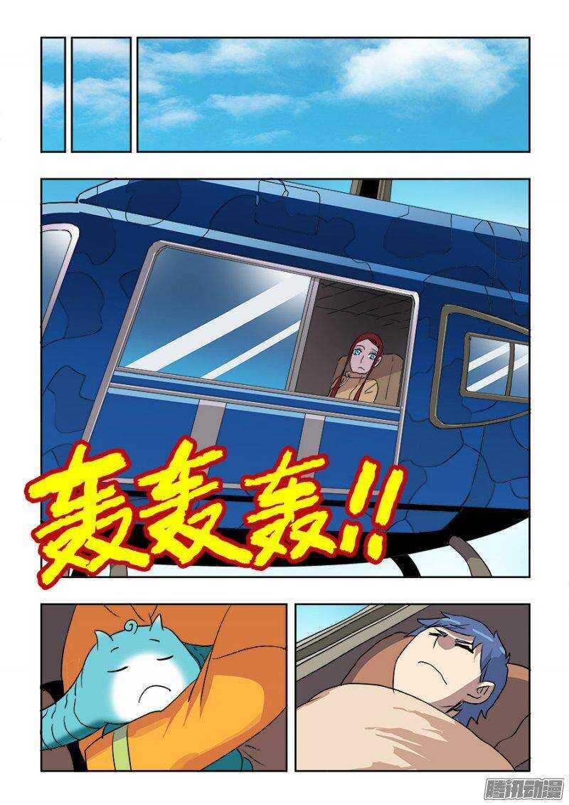 🍲葬魂门 第199回  逃离 第14页