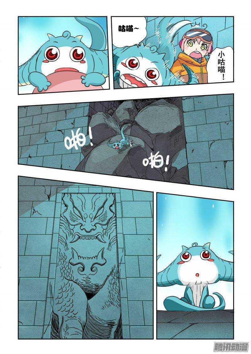 🍲葬魂门 第199回  逃离 第6页