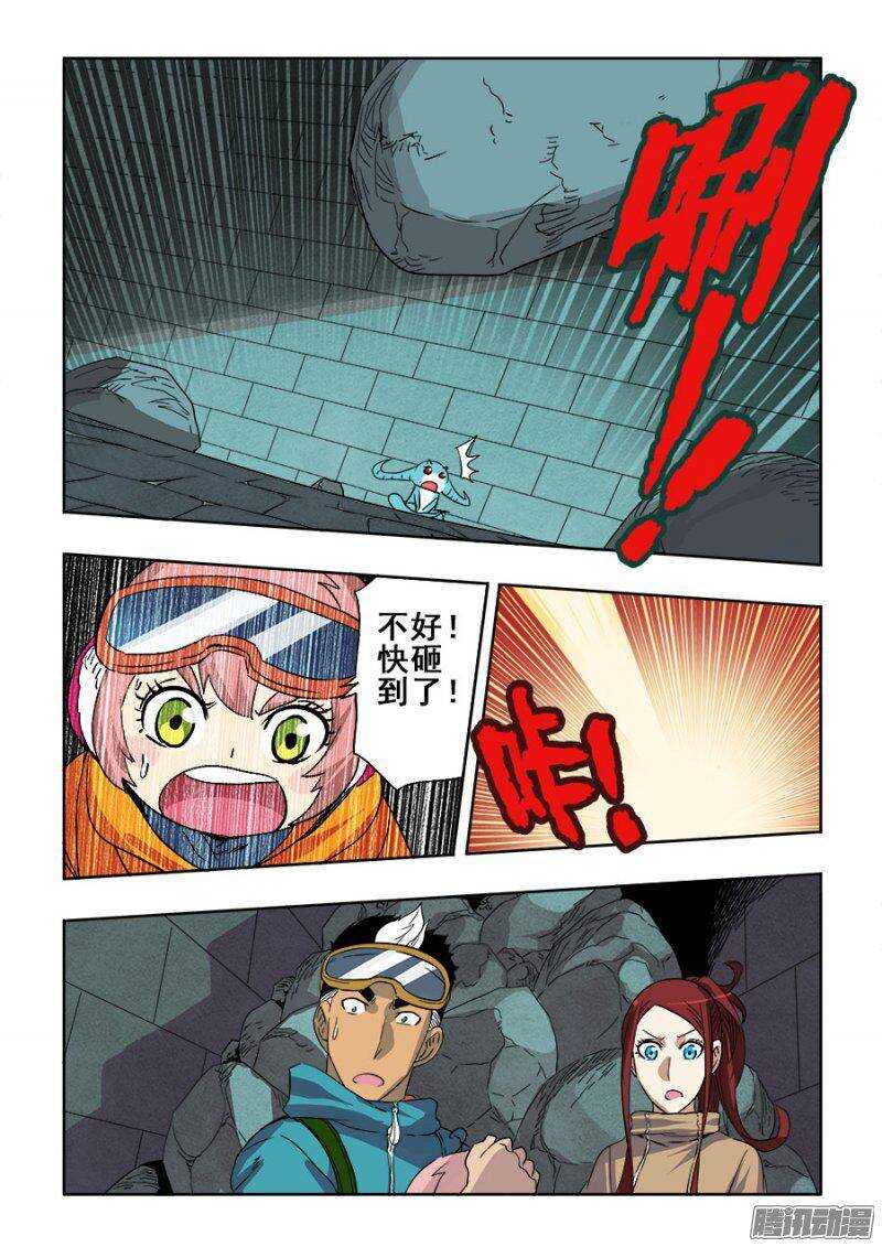 🍲葬魂门 第199回  逃离 第9页