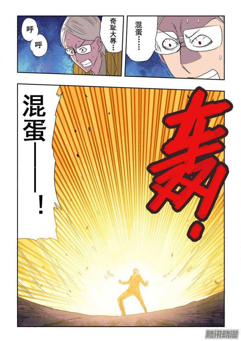 🍲葬魂门 第201回  劫匪 第13页