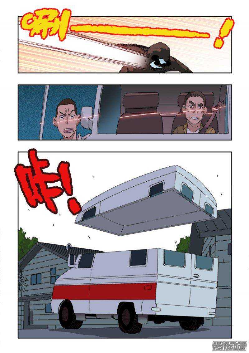 🍲葬魂门 第201回  劫匪 第2页