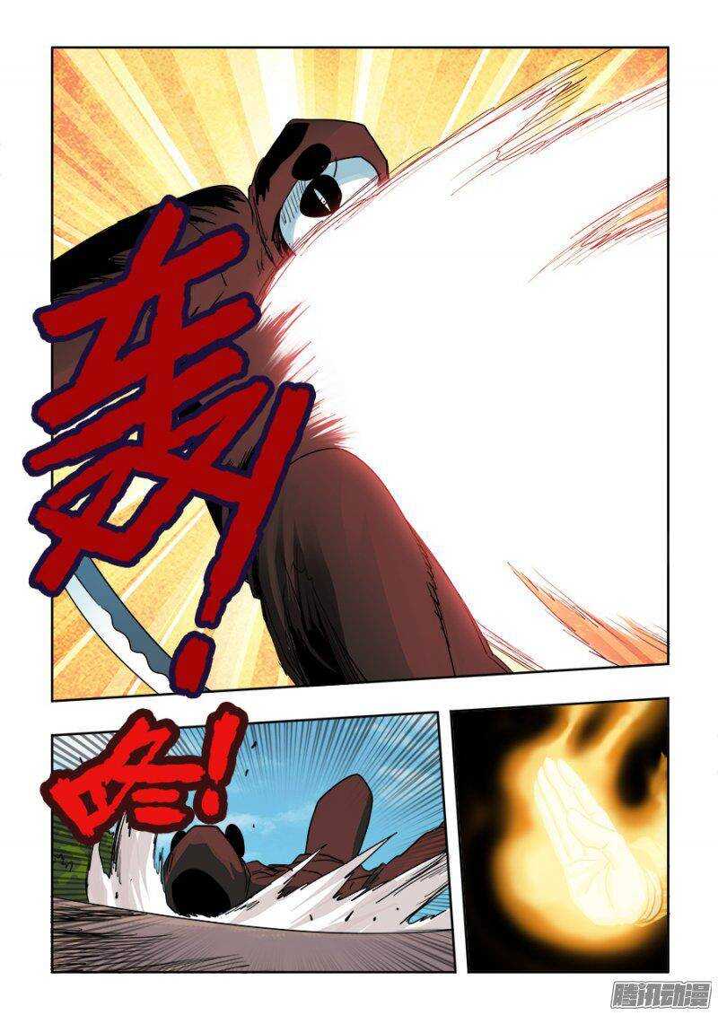 🍲葬魂门 第201回  劫匪 第4页