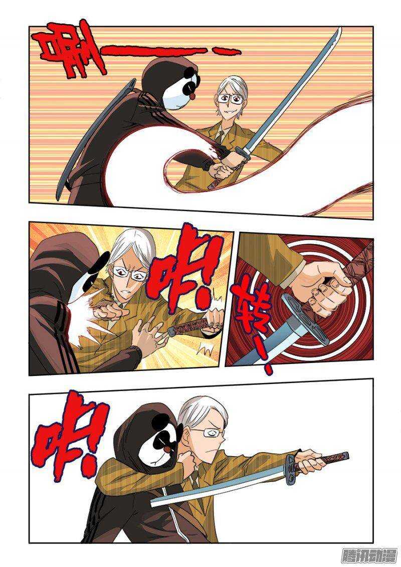 🍲葬魂门 第201回  劫匪 第7页