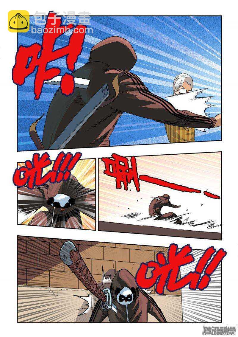 🍲葬魂门 第201回  劫匪 第8页
