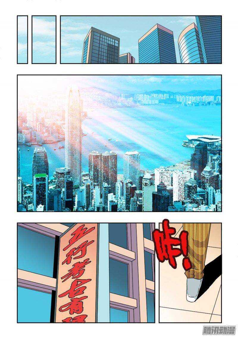 🍲葬魂门 第203回  作梗 第11页