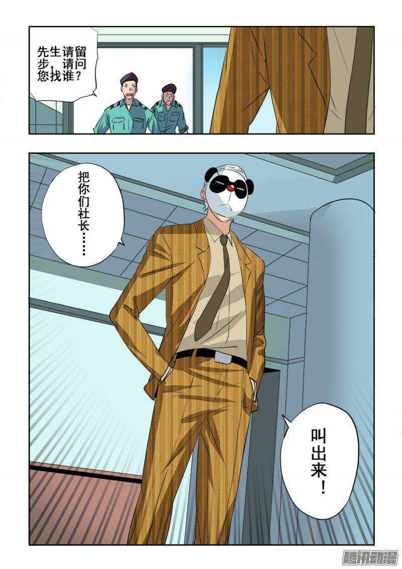 🍲葬魂门 第203回  作梗 第13页