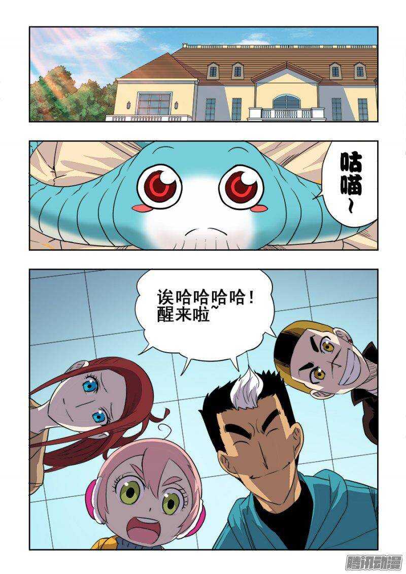 🍲葬魂门 第203回  作梗 第5页