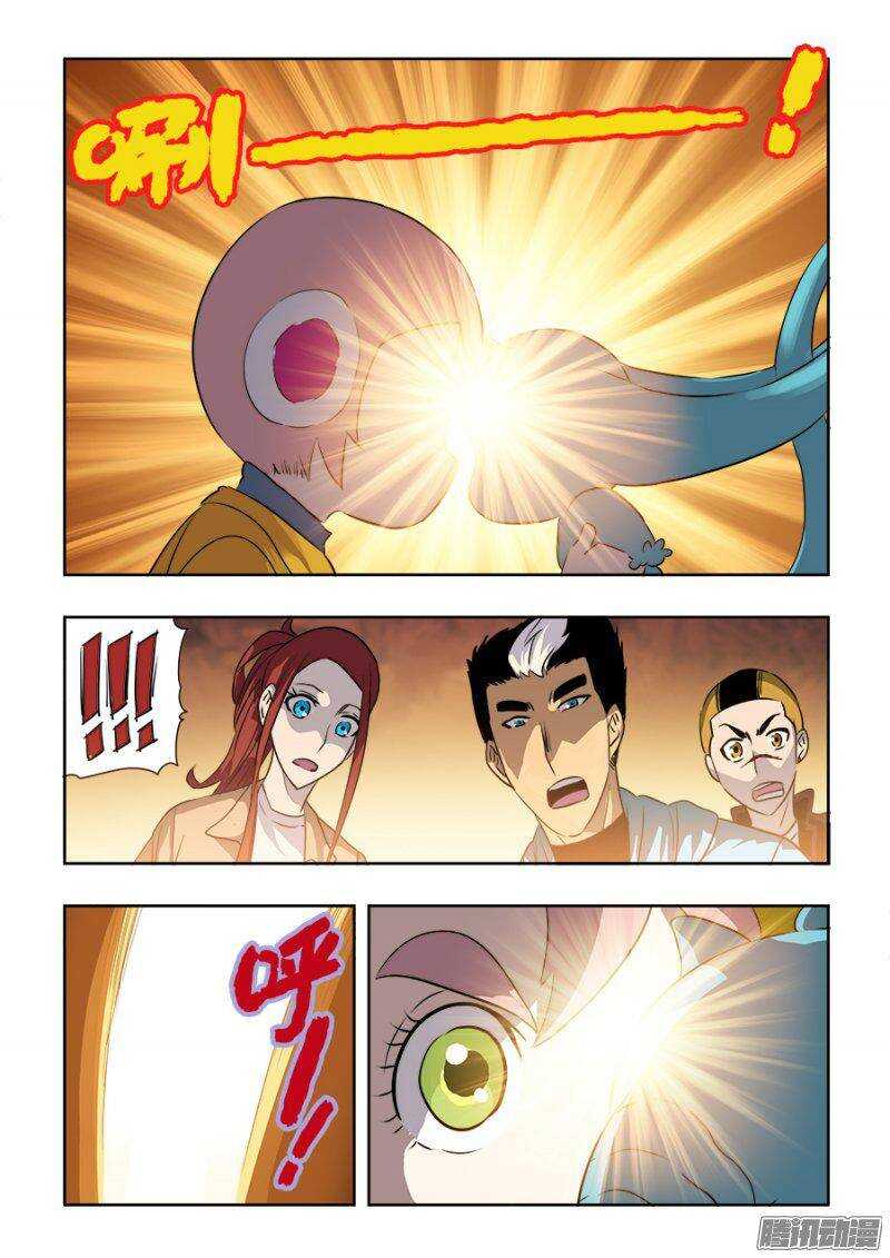🍲葬魂门 第203回  作梗 第8页