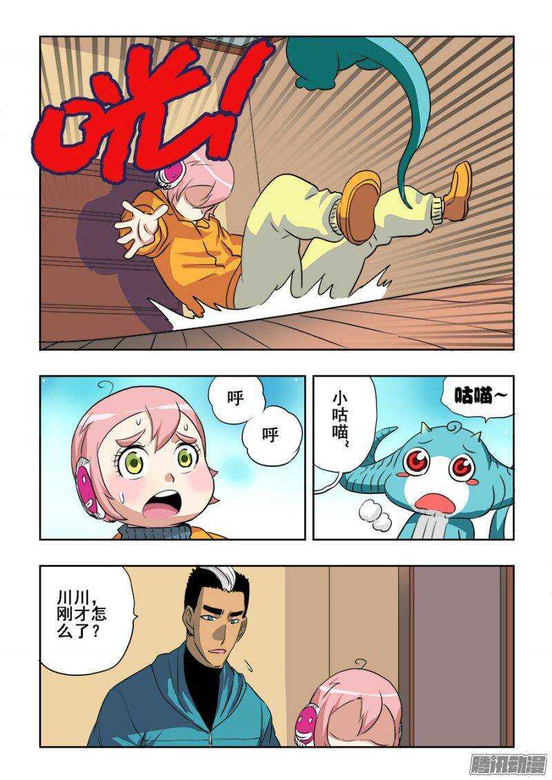 🍲葬魂门 第203回  作梗 第9页