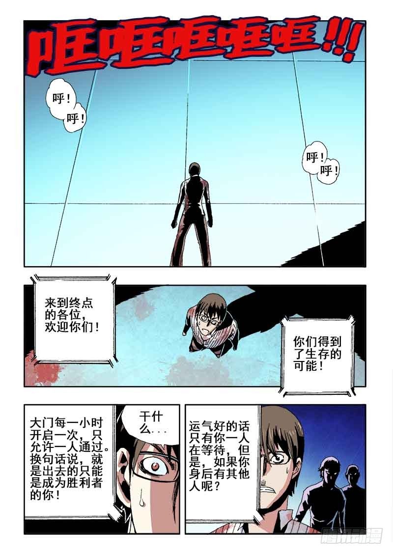 🍲葬魂门 第21回  杀意 第1页