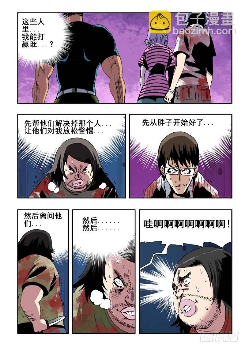 🍲葬魂门 第21回  杀意 第11页