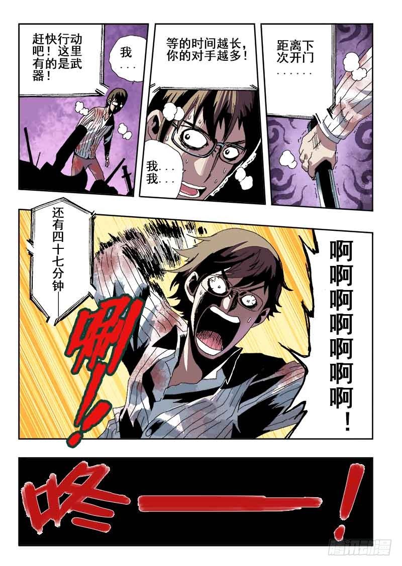 🍲葬魂门 第21回  杀意 第2页