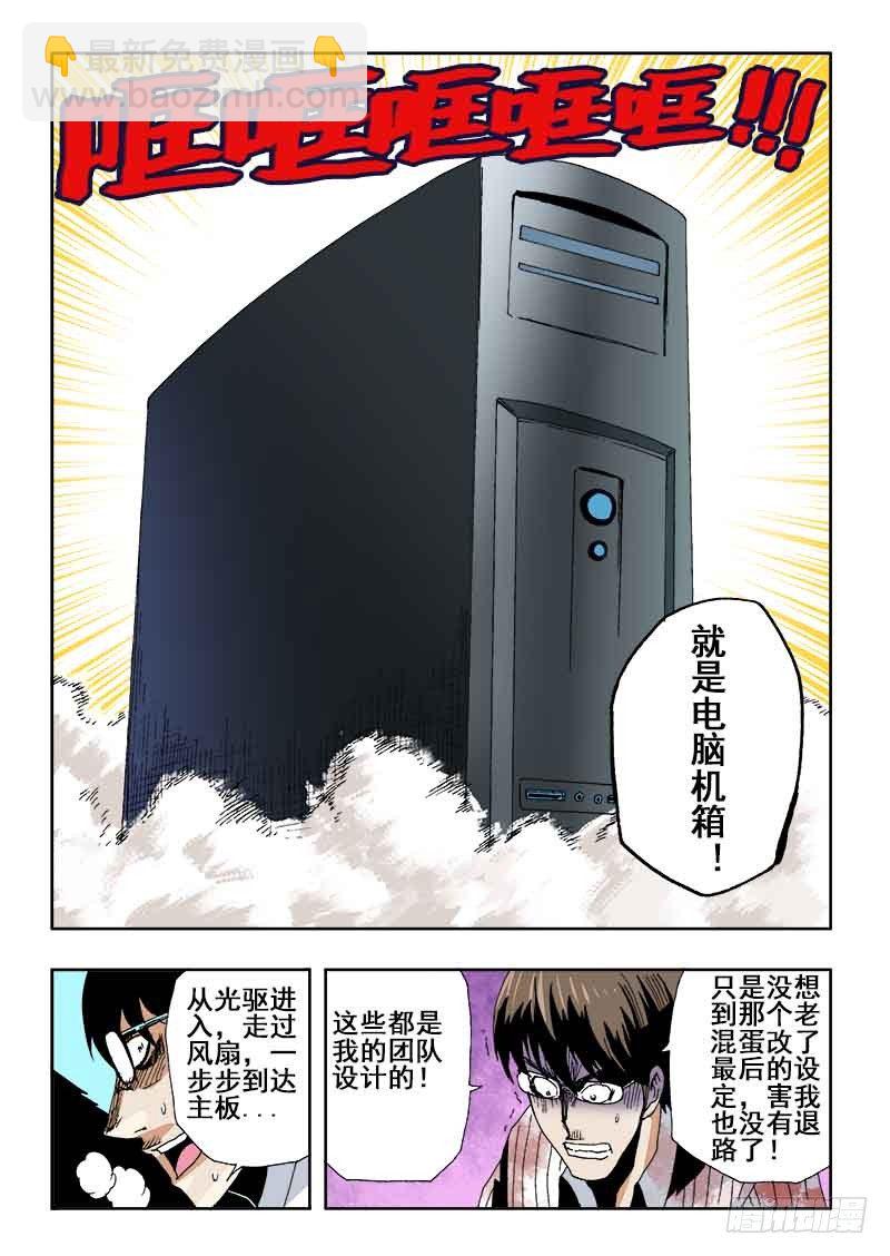 🍲葬魂门 第21回  杀意 第9页