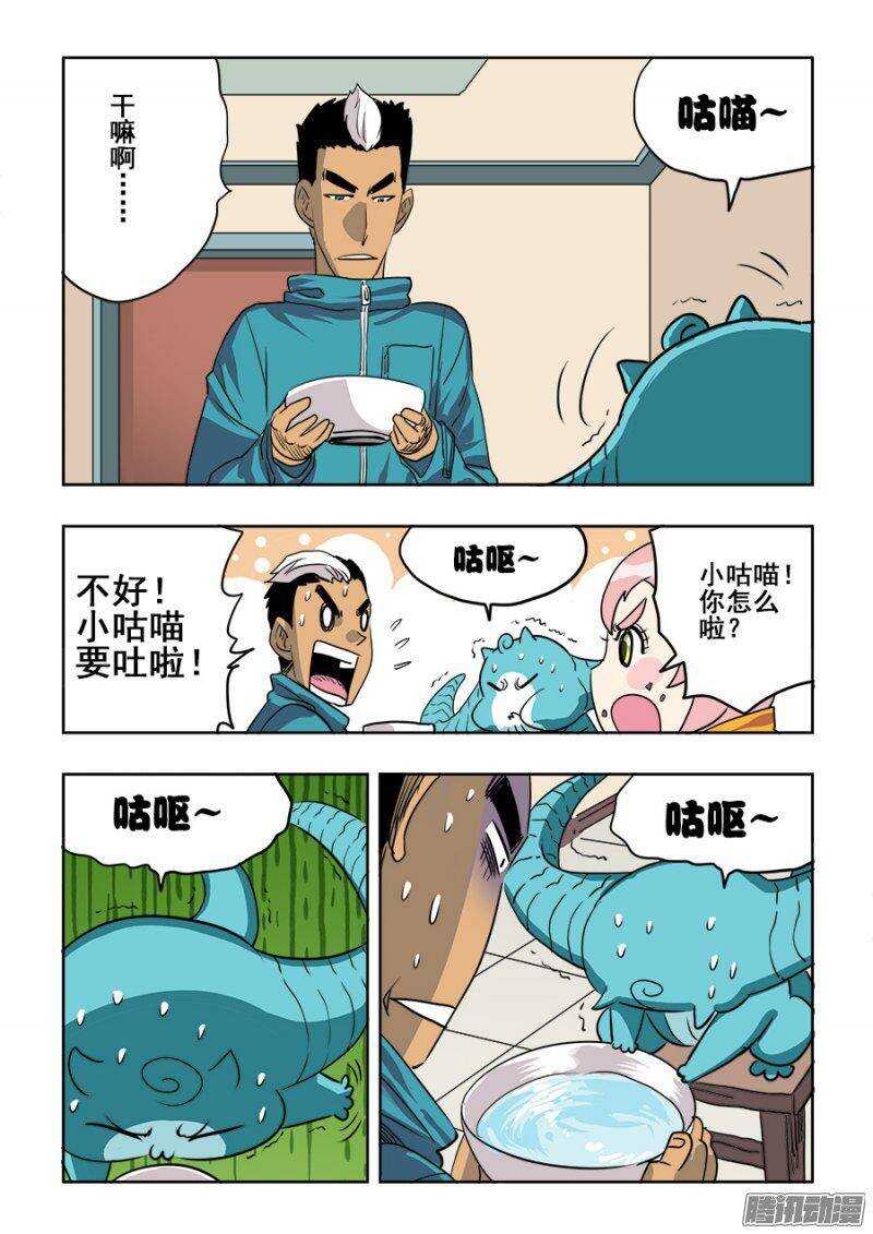 🍲葬魂门 第205回  三方 第4页