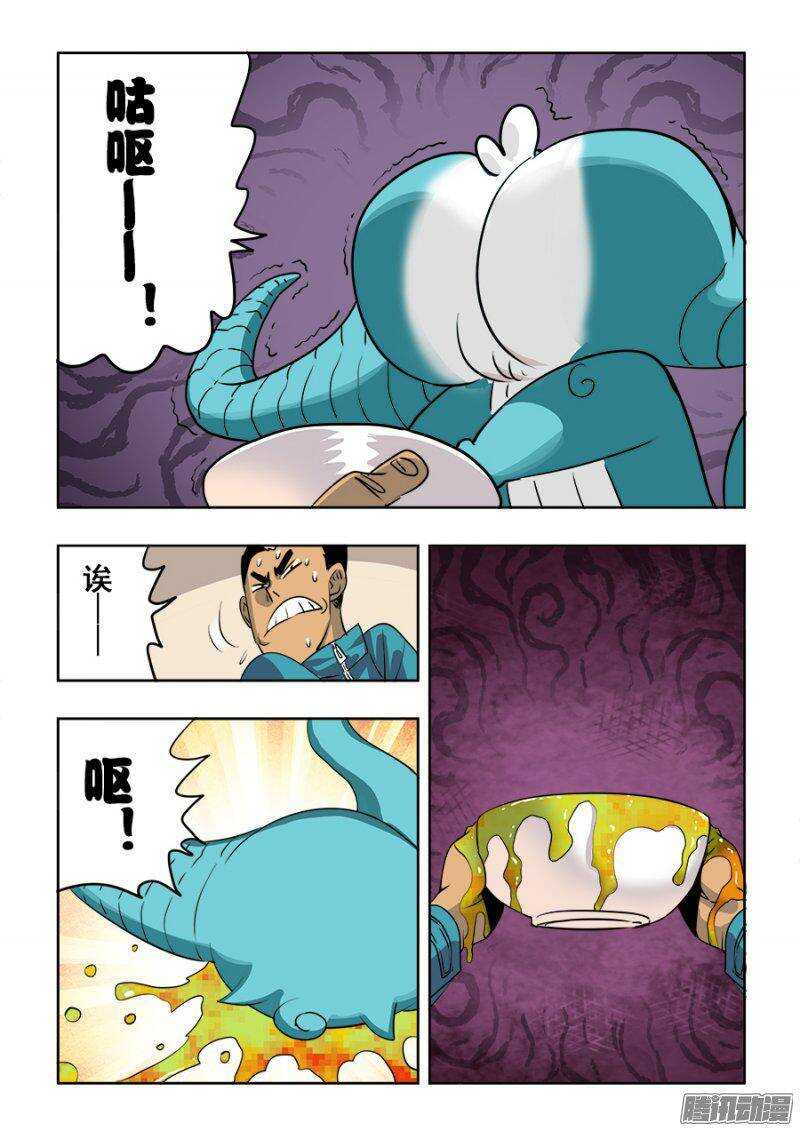 🍲葬魂门 第205回  三方 第5页
