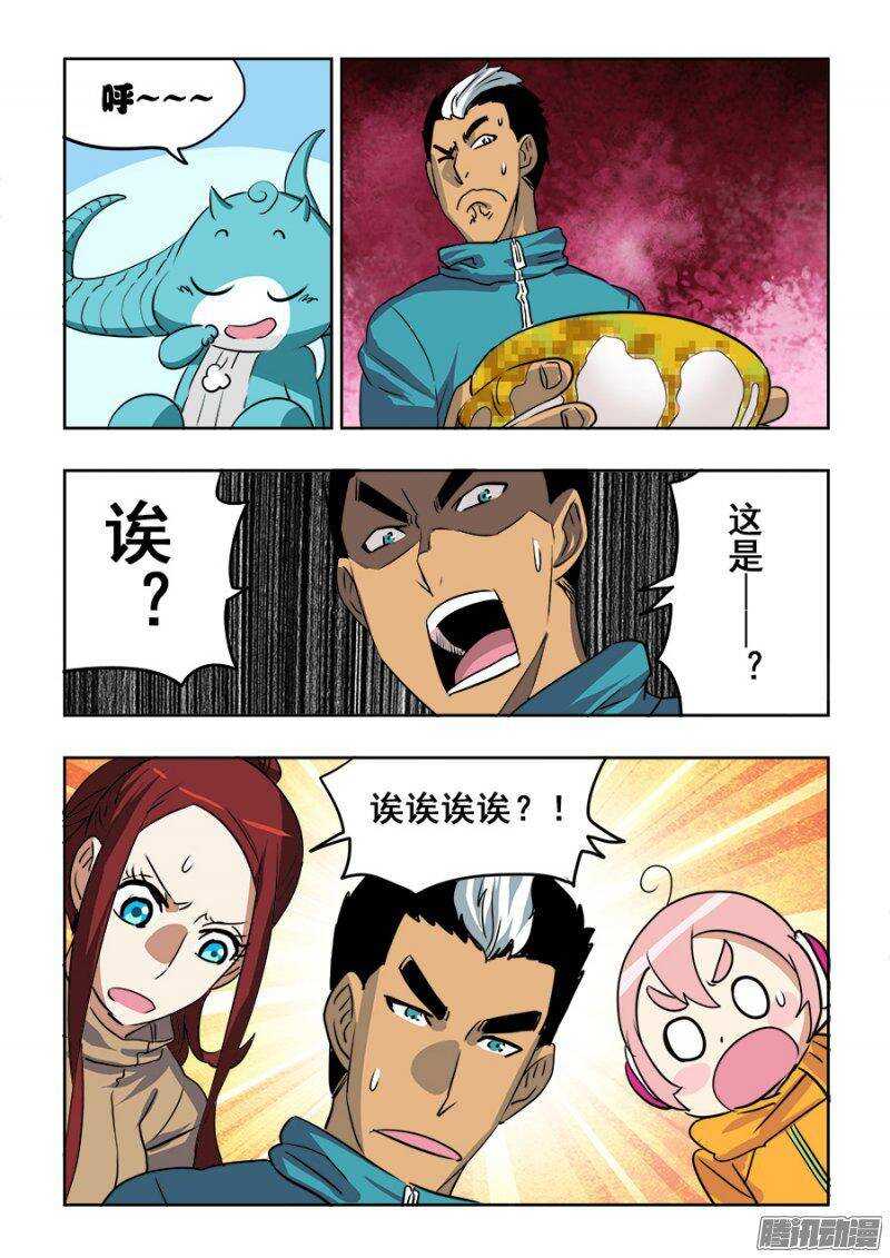 🍲葬魂门 第205回  三方 第6页