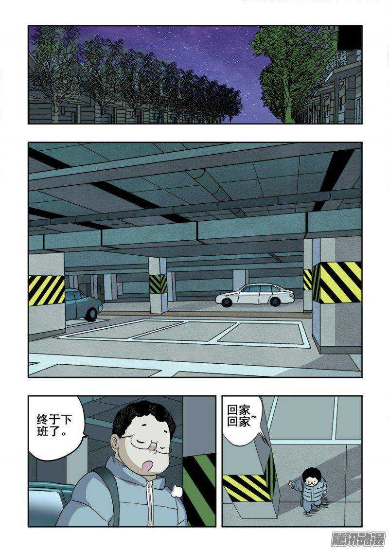🍲葬魂门 第205回  三方 第7页