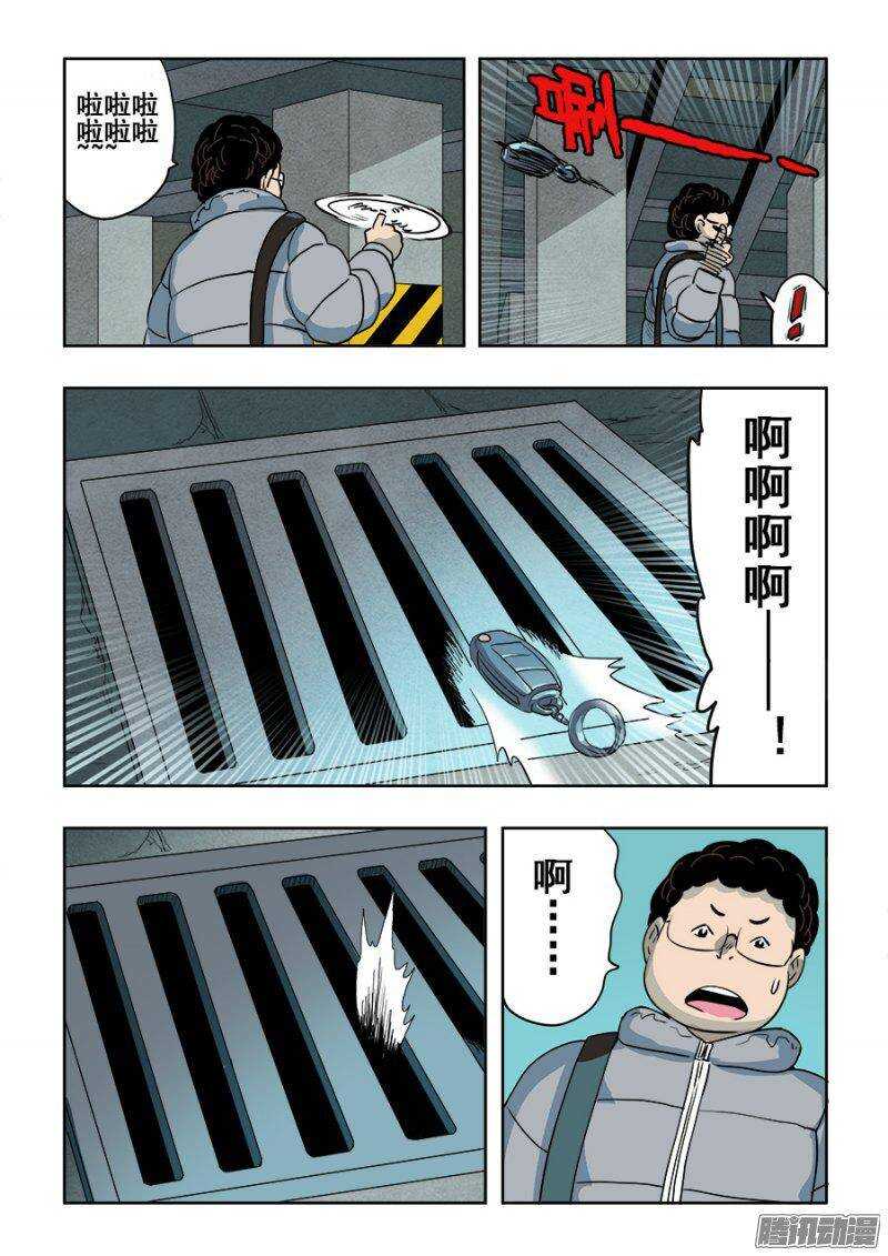 🍲葬魂门 第205回  三方 第8页