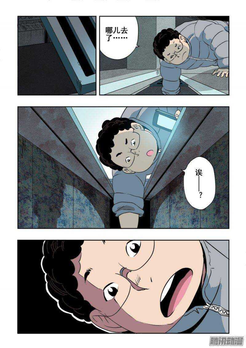 🍲葬魂门 第205回  三方 第9页