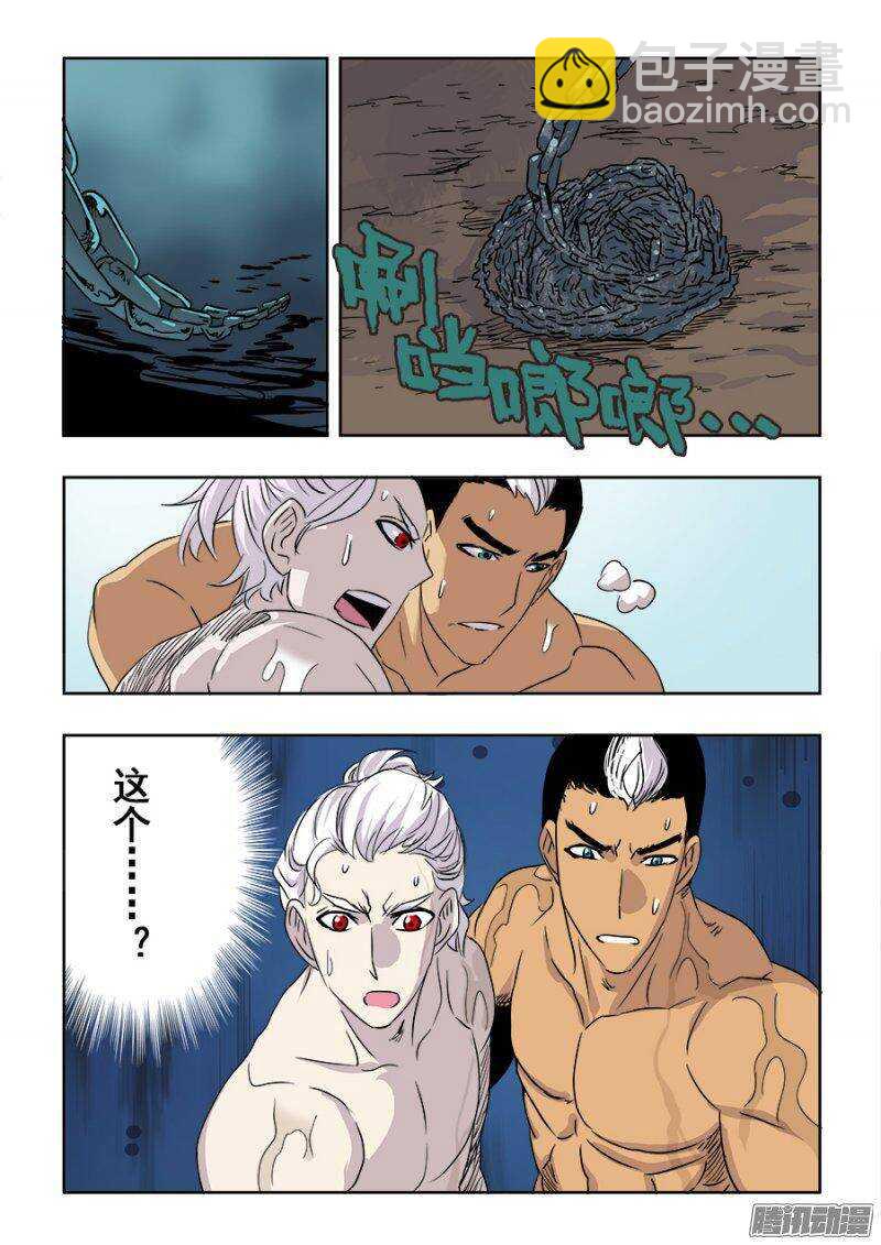 🍲葬魂门 第207回  折返 第10页