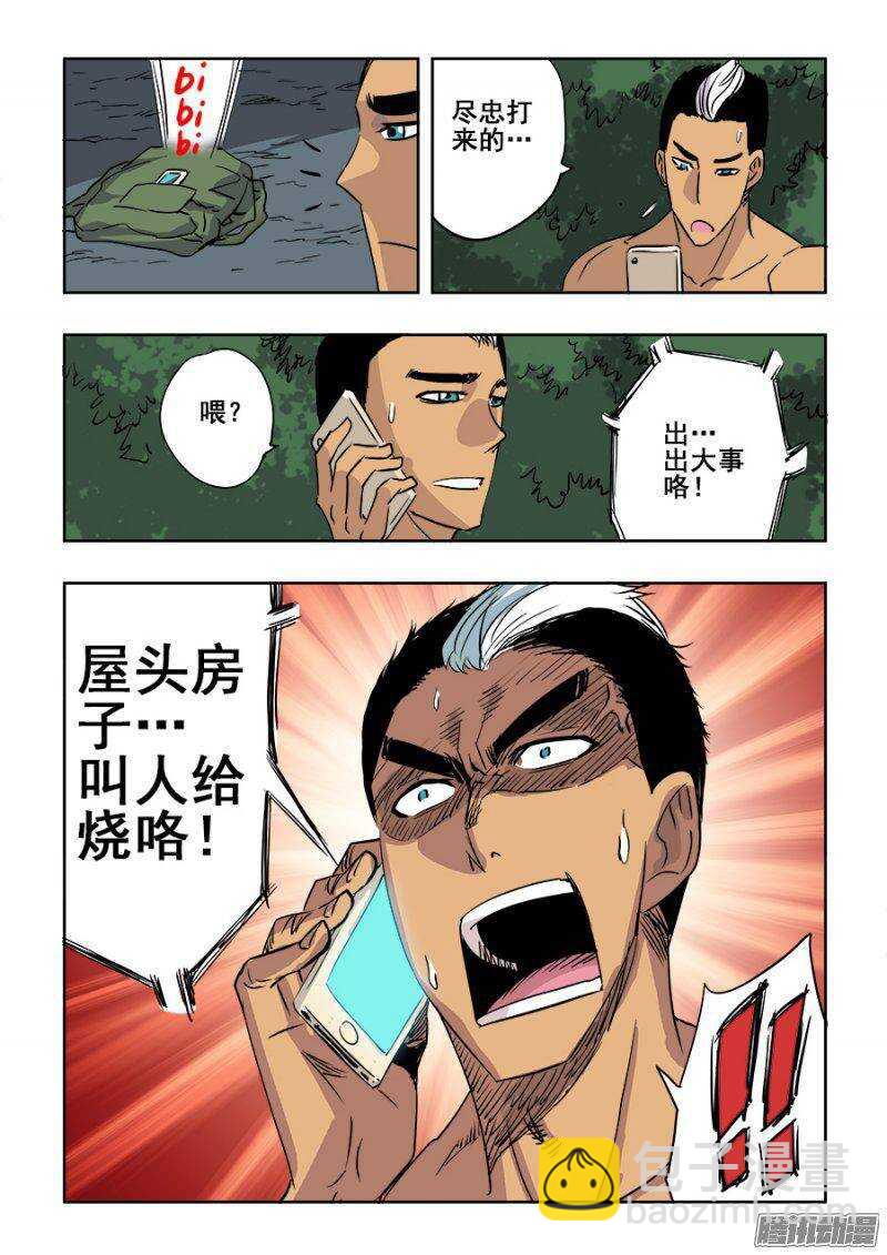 🍲葬魂门 第207回  折返 第12页