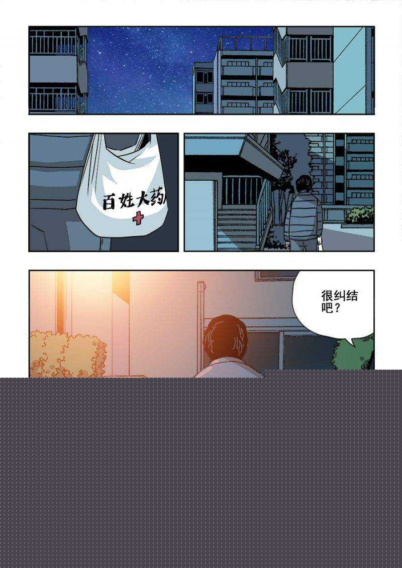 🍲葬魂门 第207回  折返 第13页