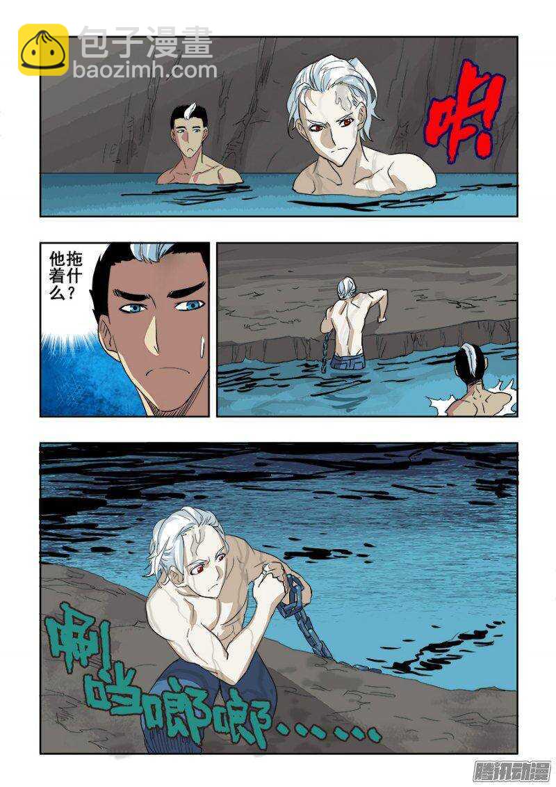 🍲葬魂门 第207回  折返 第8页