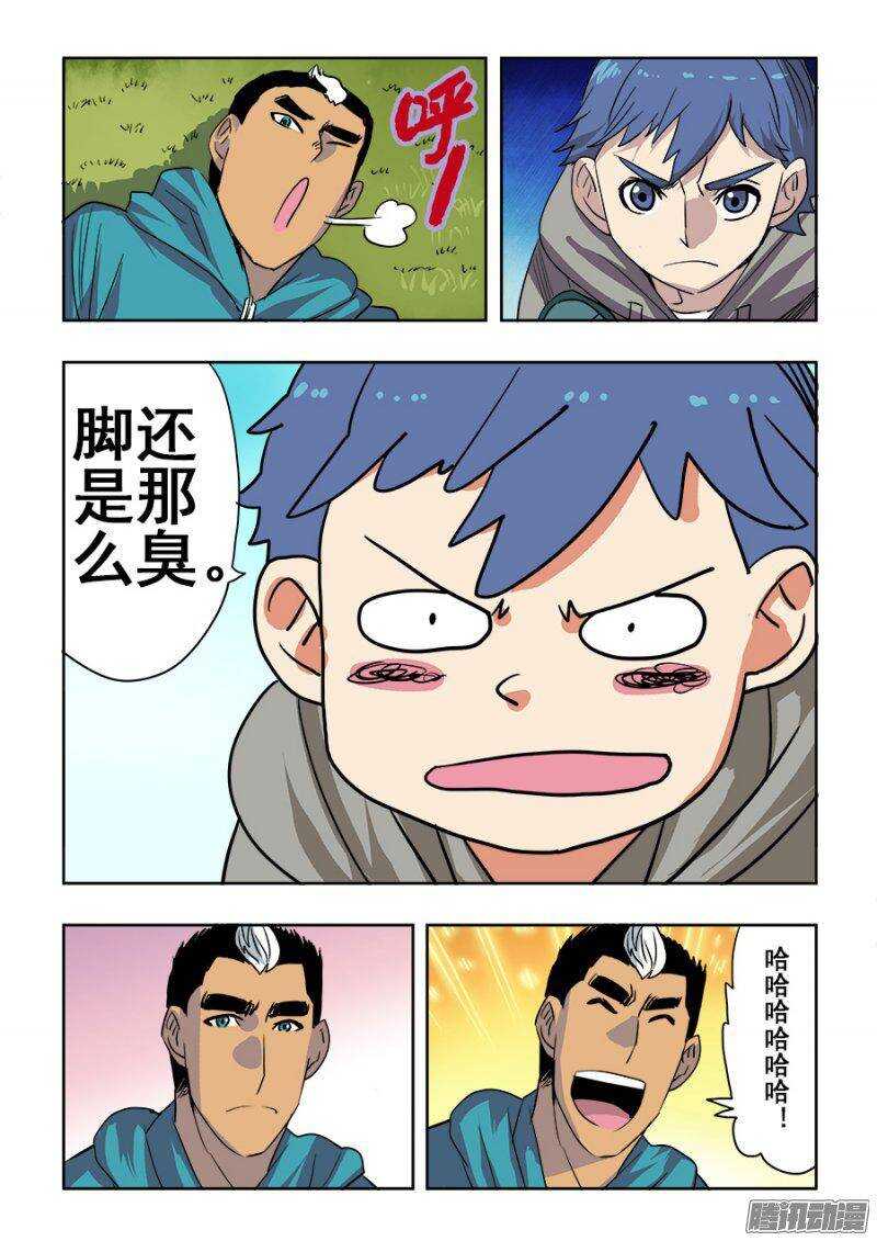 🍲葬魂门 第209回  来客 第5页