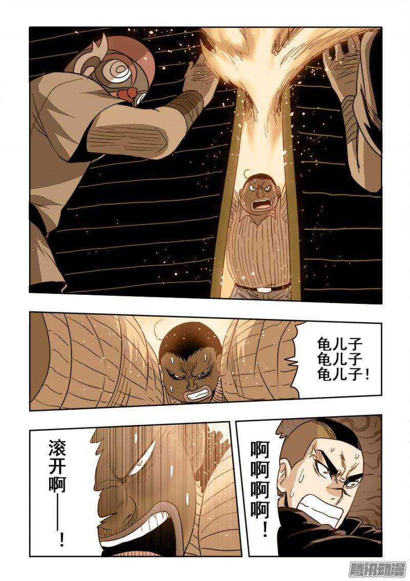 🍲葬魂门 第211回  秒杀 第10页