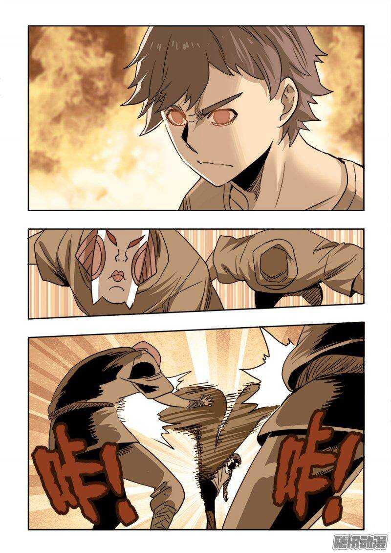 🍲葬魂门 第211回  秒杀 第13页