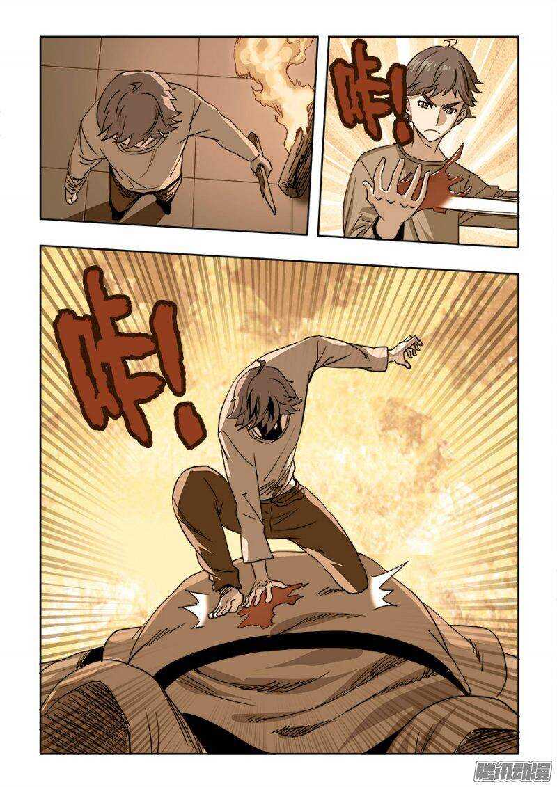 🍲葬魂门 第211回  秒杀 第17页
