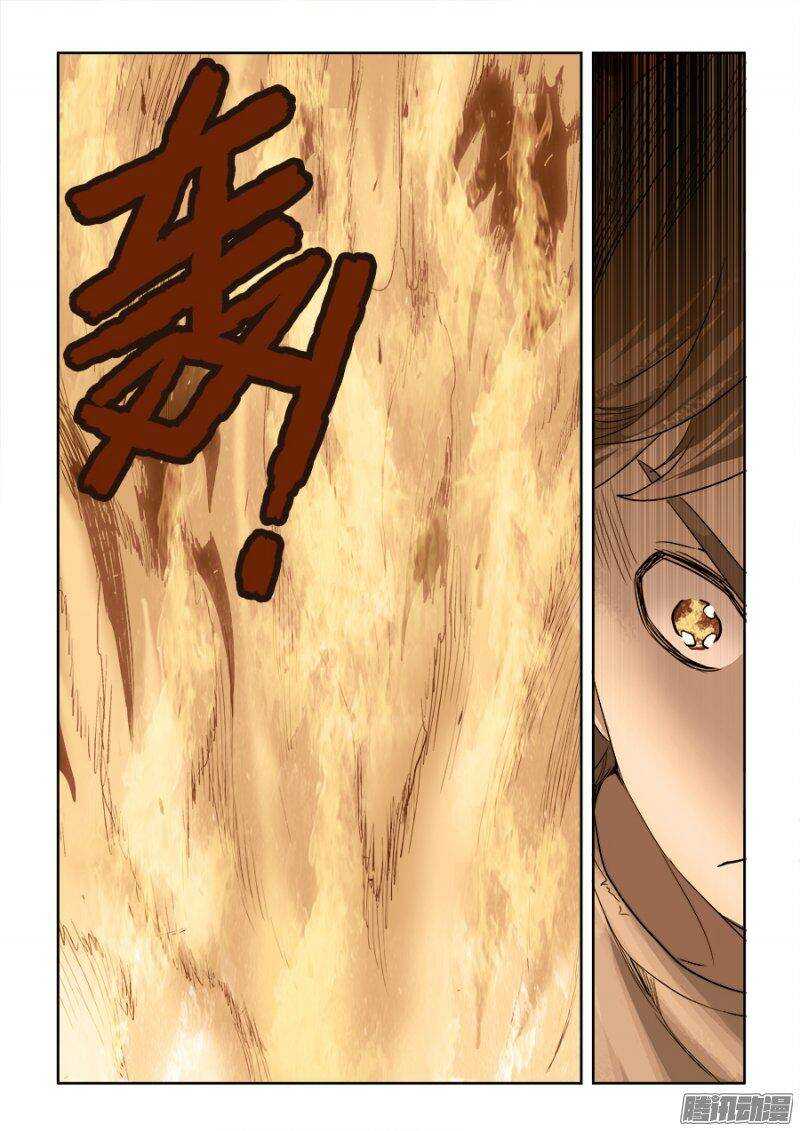 🍲葬魂门 第211回  秒杀 第19页