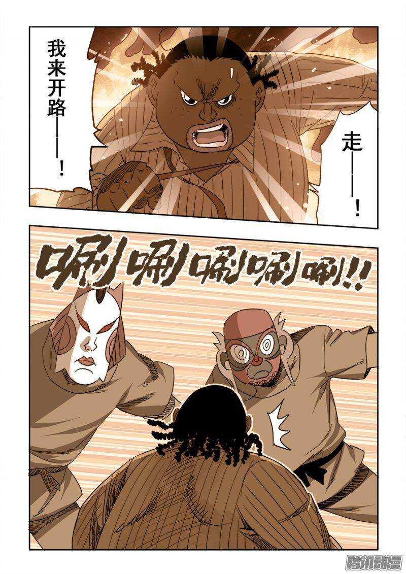 🍲葬魂门 第211回  秒杀 第2页