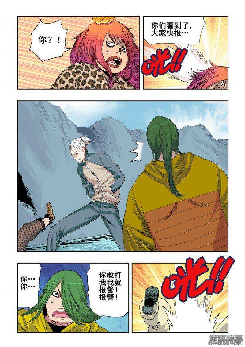 🍲葬魂门 第213回  继起 第5页