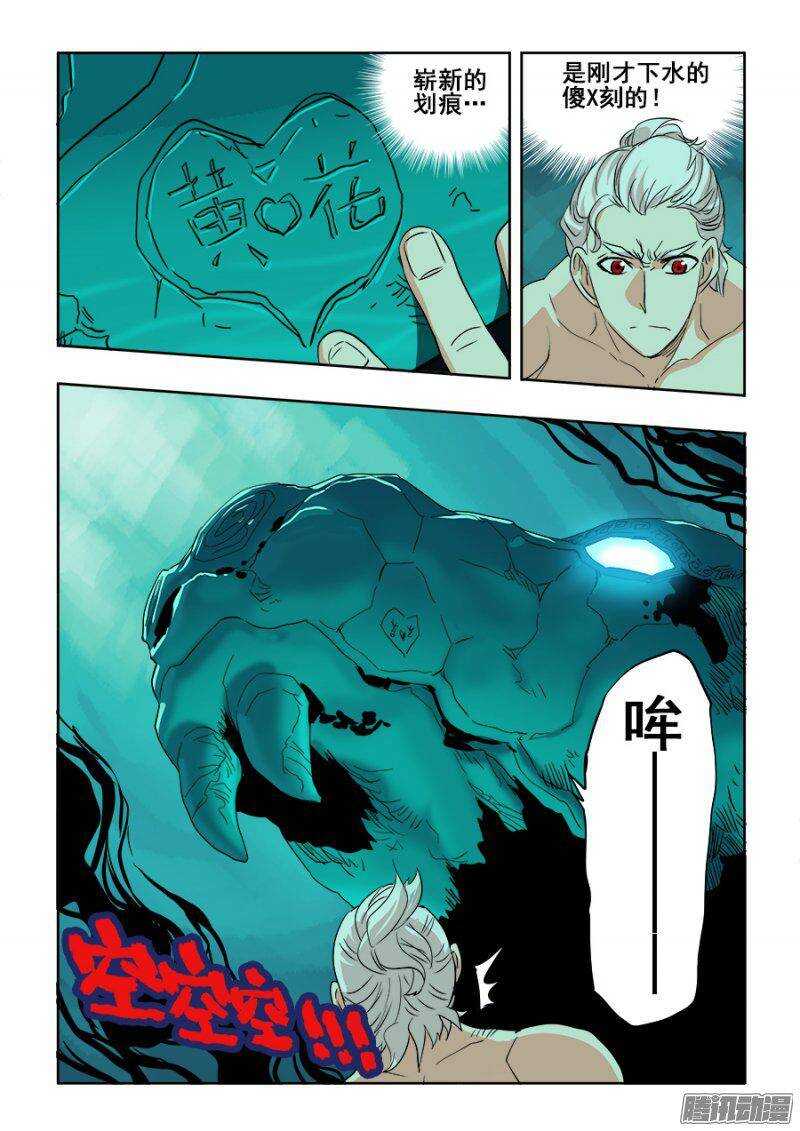 🍲葬魂门 第213回  继起 第9页