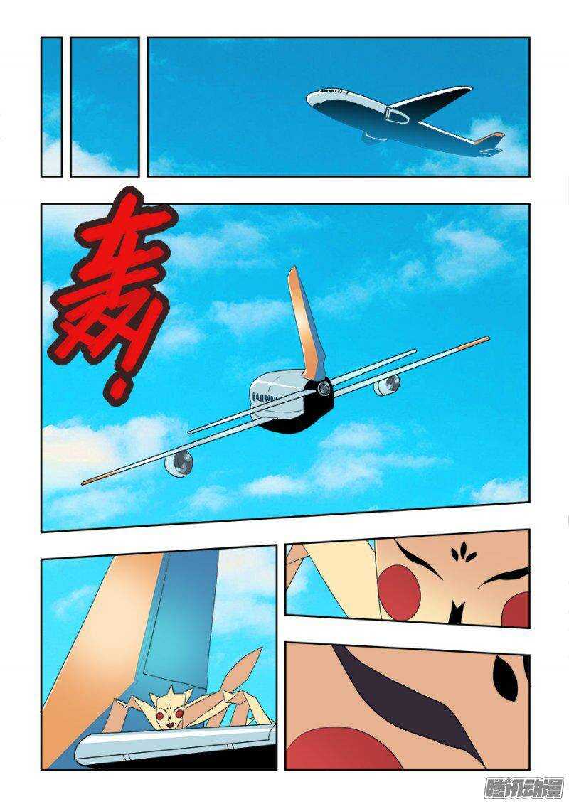🍲葬魂门 第215回  梨纱 第13页
