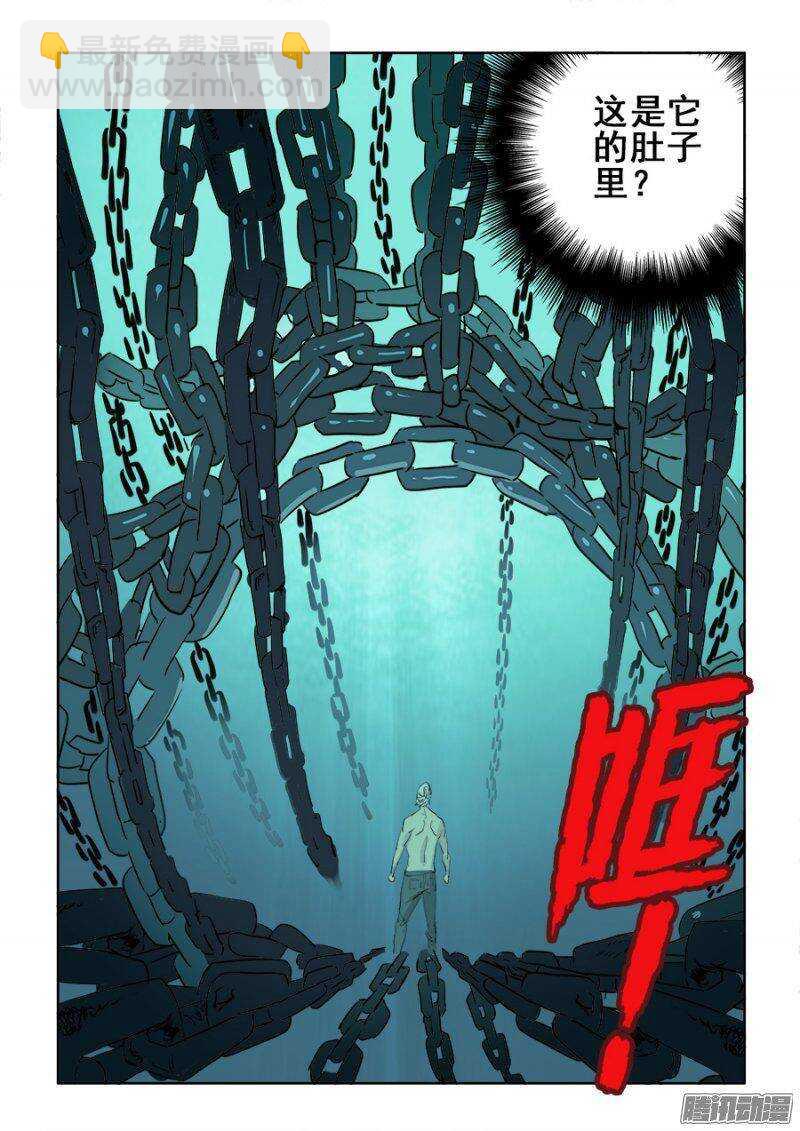 🍲葬魂门 第215回  梨纱 第4页