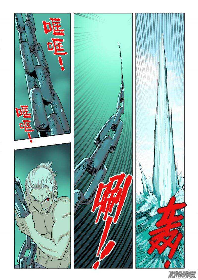 🍲葬魂门 第217回  逆袭 第11页