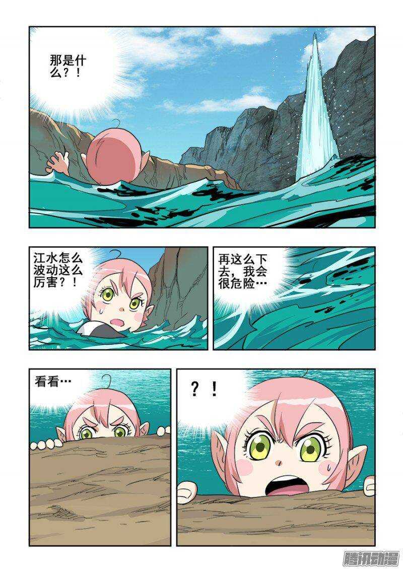 🍲葬魂门 第217回  逆袭 第12页