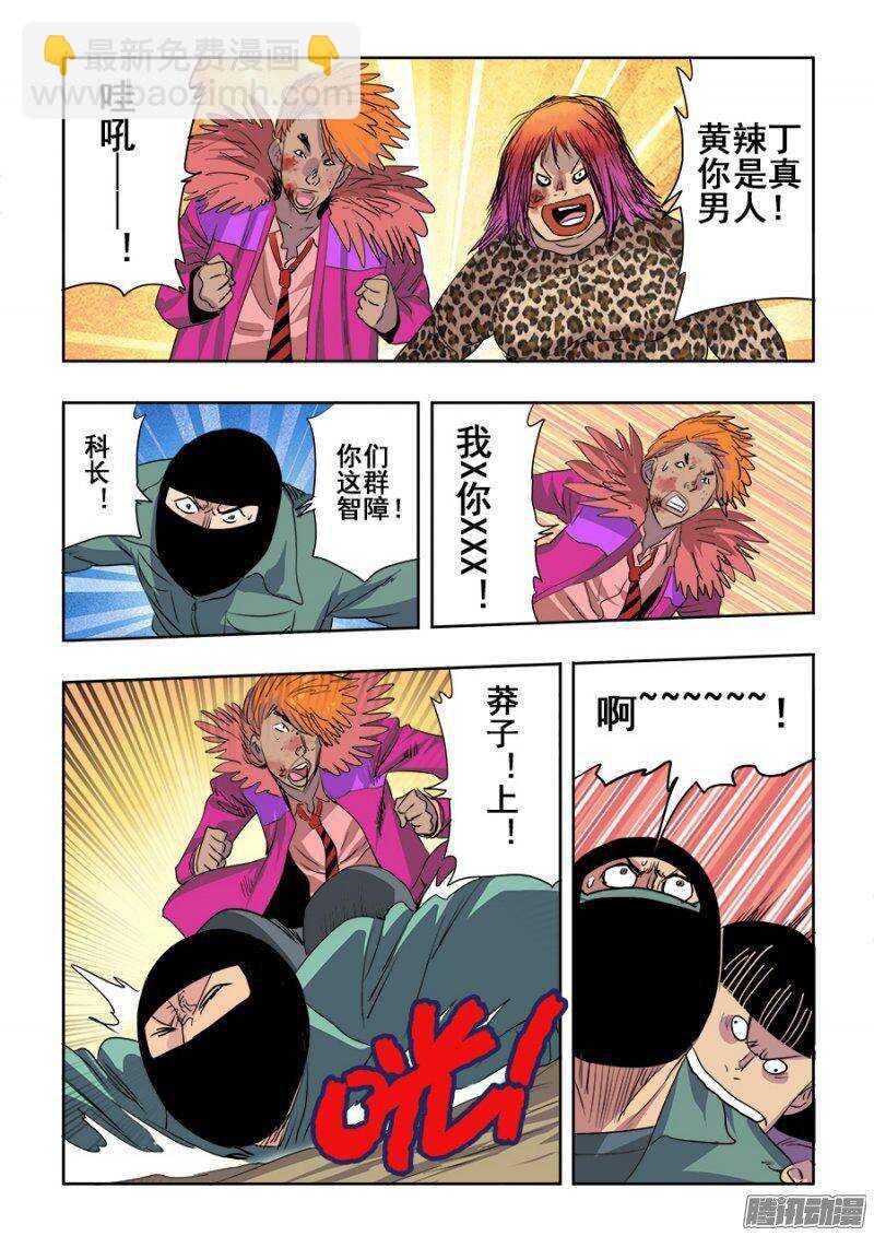 🍲葬魂门 第217回  逆袭 第4页
