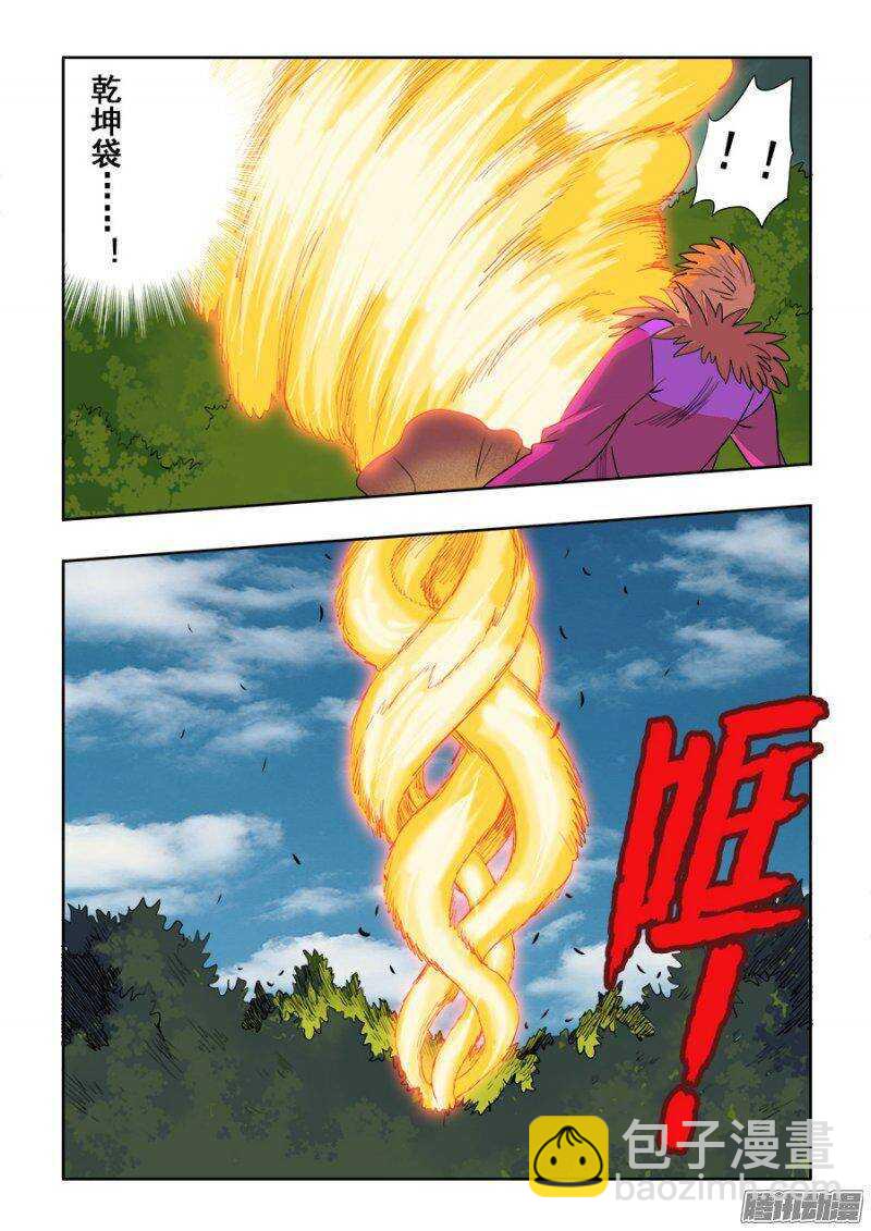 🍲葬魂门 第217回  逆袭 第9页