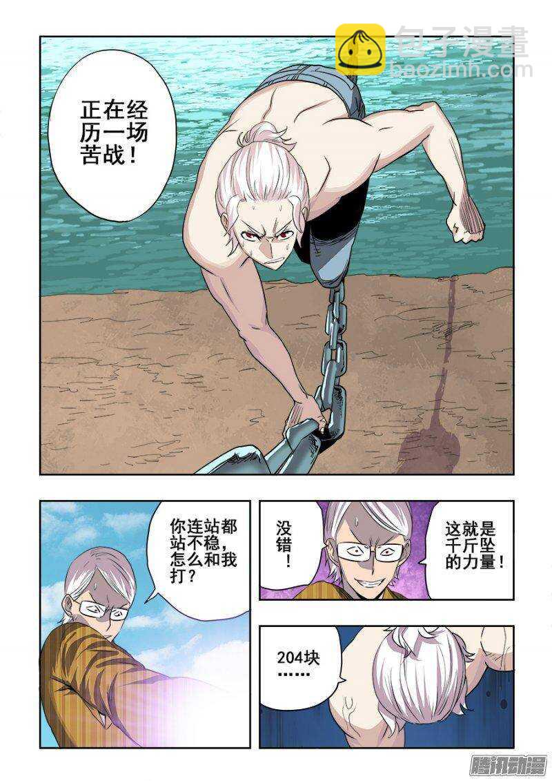 🍲葬魂门 第219回  赶赴 第10页
