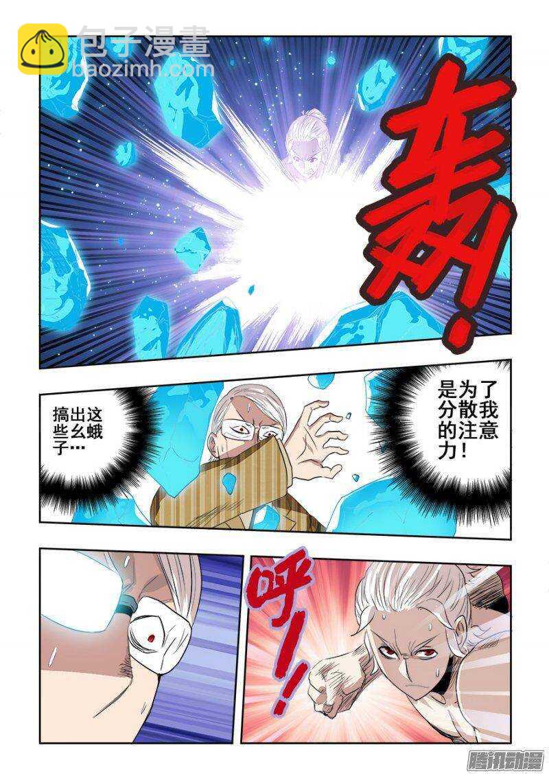 🍲葬魂门 第219回  赶赴 第13页