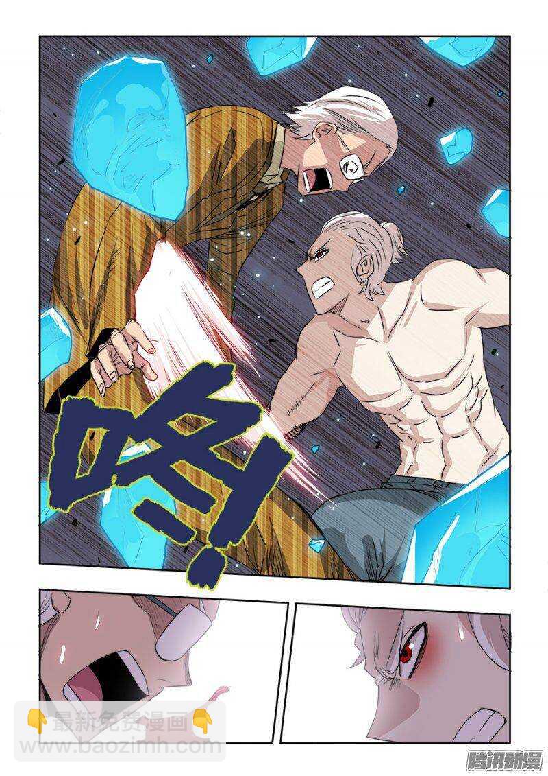 🍲葬魂门 第219回  赶赴 第14页