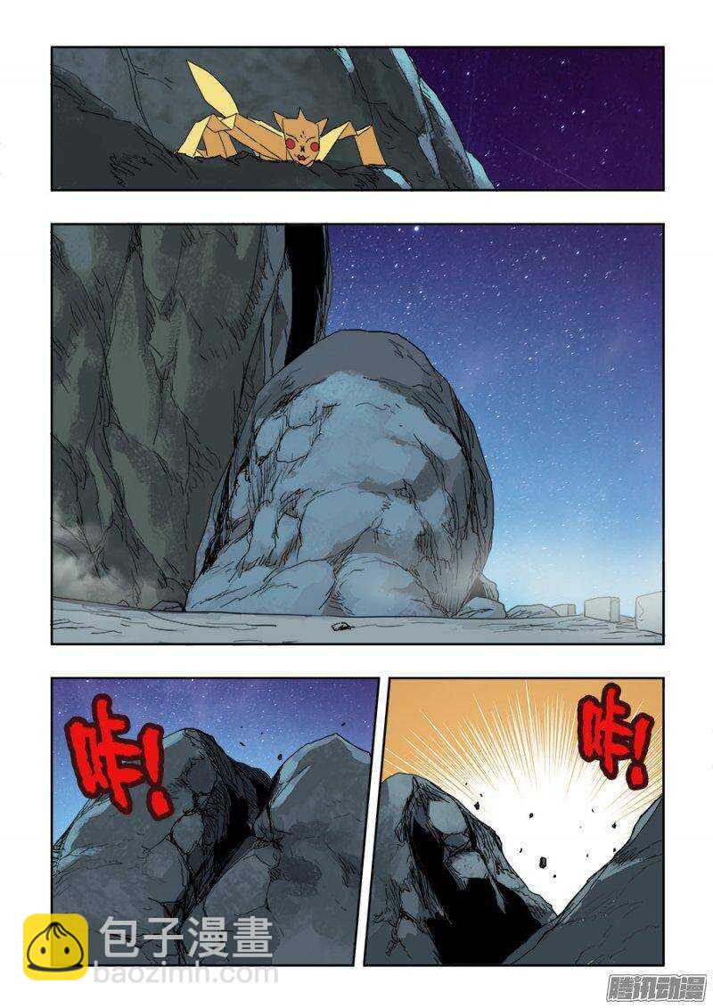 🍲葬魂门 第219回  赶赴 第4页