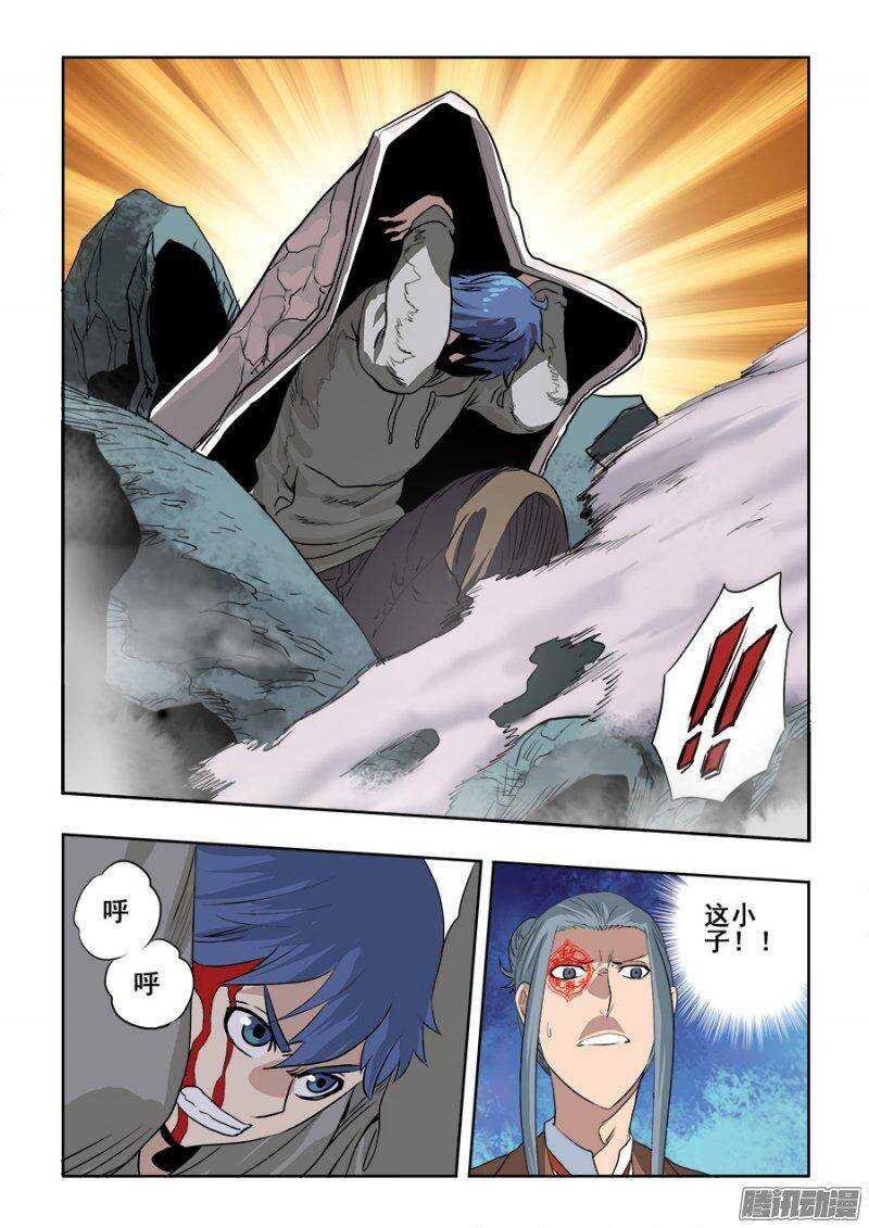 🍲葬魂门 第219回  赶赴 第5页