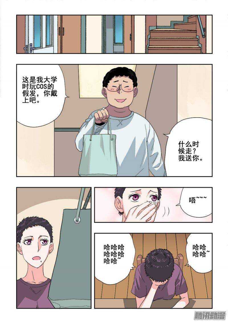 🍲葬魂门 第222回  晚餐 第4页