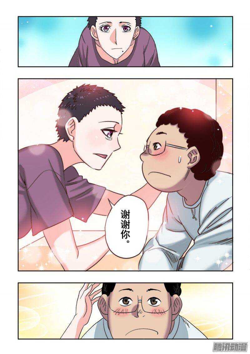 🍲葬魂门 第222回  晚餐 第6页