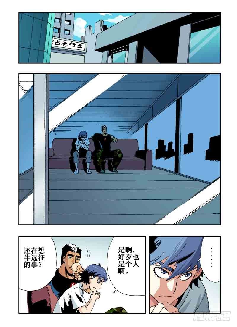 🍲葬魂门 第23回  伙伴 第2页