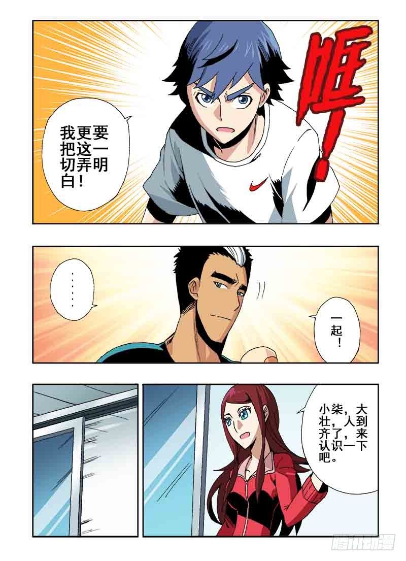 🍲葬魂门 第23回  伙伴 第5页